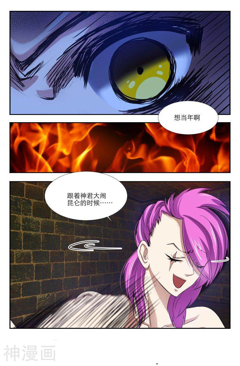 仙世录韩漫全集-第8章4话上无删减无遮挡章节图片 